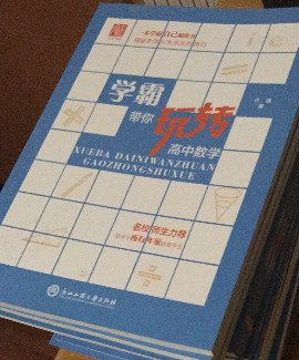 Cover or page image from the mathematics study guide milestone