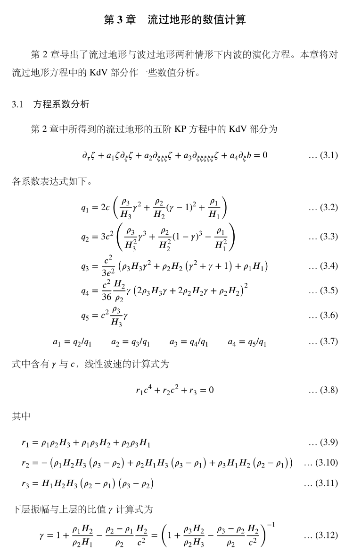 Applied mathematics figure